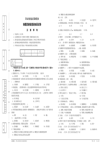 制图员初级理论知识试卷及答案3