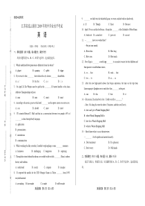 2019年江苏省连云港市中考英语试卷