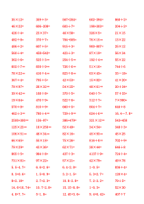 三年级下册数学竖式计算题600题(可直接打印)