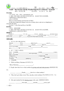 初一英语仁爱版下册unit8-topic3sectionD导学单