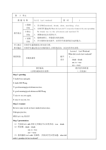 pep六年级下册Unit-2-教案