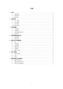 涡轮减速机维护检修规程