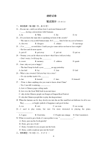 九年级英语能力达标试卷