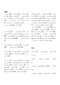 新人教版小学英语三-六年级全部单词归类汇总复习