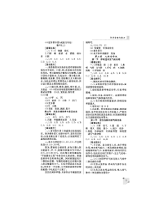 七年级下册生物练习册答案人教版