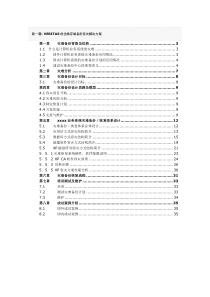 异地数据备份方案