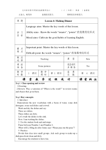 Lesson4-Making-dinner教案