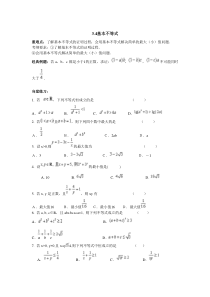 基本不等式练习题