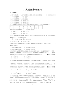 浙江省2016-2017中考二次函数真题汇总