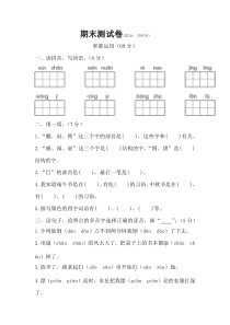 部编版二年级语文下册期末测试卷附答案