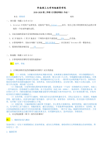 2019-2020第二学期计算机网络作业一