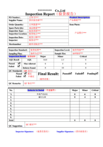 QC验货报告格式模板-中英文