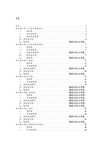 C语言全部考试系统题库含答案