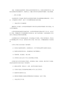 为进一步加强企业监督管理；规范企业经营效绩评价行为；完善企业