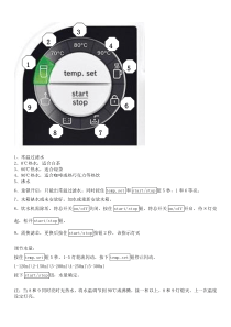 德国Bosch-THD20..-brita-过滤控温电饮水机中文说明