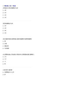 2015常州继续教育社会保险基础(一)