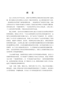 q江苏格瑞实业有限责任公司管理制度