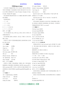 英语句子成分的划分及练习(1)