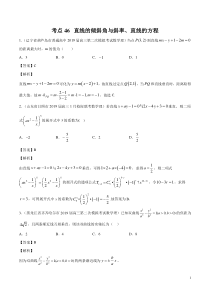 考点46直线的倾斜角与斜率直线的方程教师版备战2020年高考理科数学必刷题集