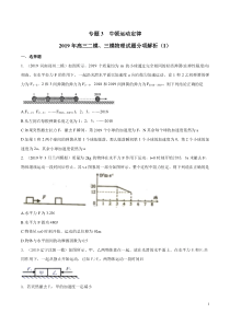 专题03牛顿运动定律第02期备战2020高考物理2019届二模和三模好题分项版汇编学生版