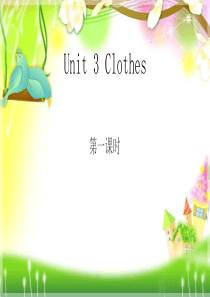 Unit-3-Clothes-三年级英语下册-剑桥小学英语-原Join-in-第三单元教学精品课件