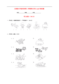 人教版小学英语五年级下册第五单元测试题(含答案)