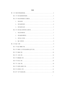 汉中市某医院门诊科技楼工程施工组织设计方案