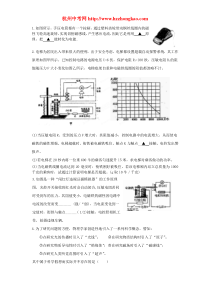 浙教版八年级科学下册电与磁全章测试题(带答案)