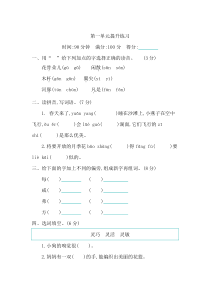 2020部编版小学语文三年级下期末单元测试卷