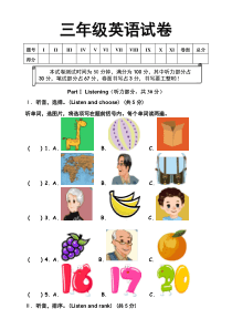 人教版三年级英语下册期末