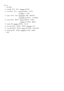 人教版七年级下册英语8单元知识点总结及练习题