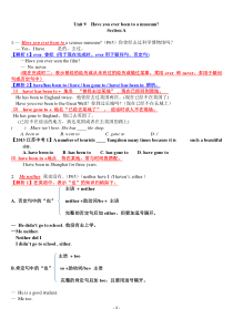 2014年春八年级下册unit9SectionA课文重难点句型讲解