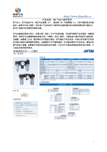 SMC气动三联件型号