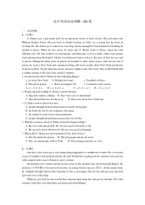 高中英语阅读理解100篇