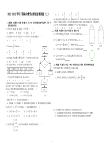 数学必修1-5综合测试题[4]