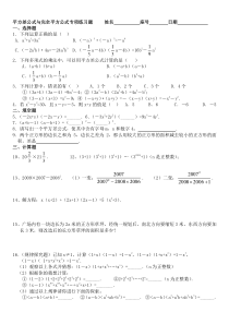 平方差公式与完全平方公式专项练习题