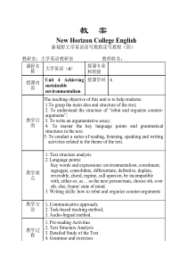 新视野大学英语4第三版第四----册第四单元教案