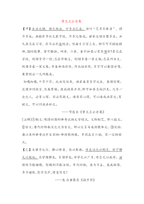 曾文正公全集(初中文言文阅读)