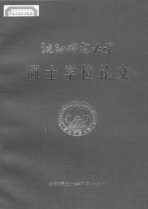 年金现象与国内“垄断”行业的集团性因素分析