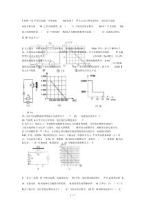 中考物理电学图像类计算题