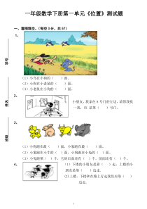 2016年人教版一年级数学下册各单元试卷及期中、期末试卷