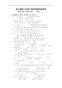 新人教版七年级下册英语期末测试卷及答案