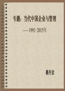 企业与管理24年