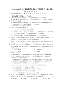 化学选修4月考试卷含答案讲解