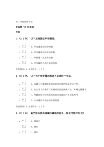 石油大学-液化天然气技术-第二阶段在线作业