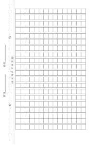 600格作文纸