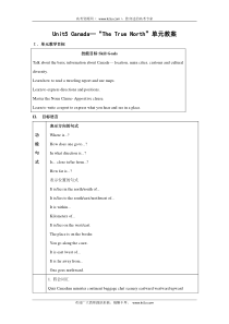 英语：Unit5-Canada-the-true-north教案(新人教版必修3)