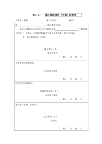 TB10443-XXXX铁路建设项目资料管理规程(全部)