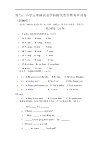 译林版五年级英语下册第一次月考试卷