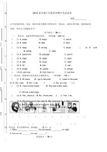 苏教版小学六年级英语下册期中测试卷(1)